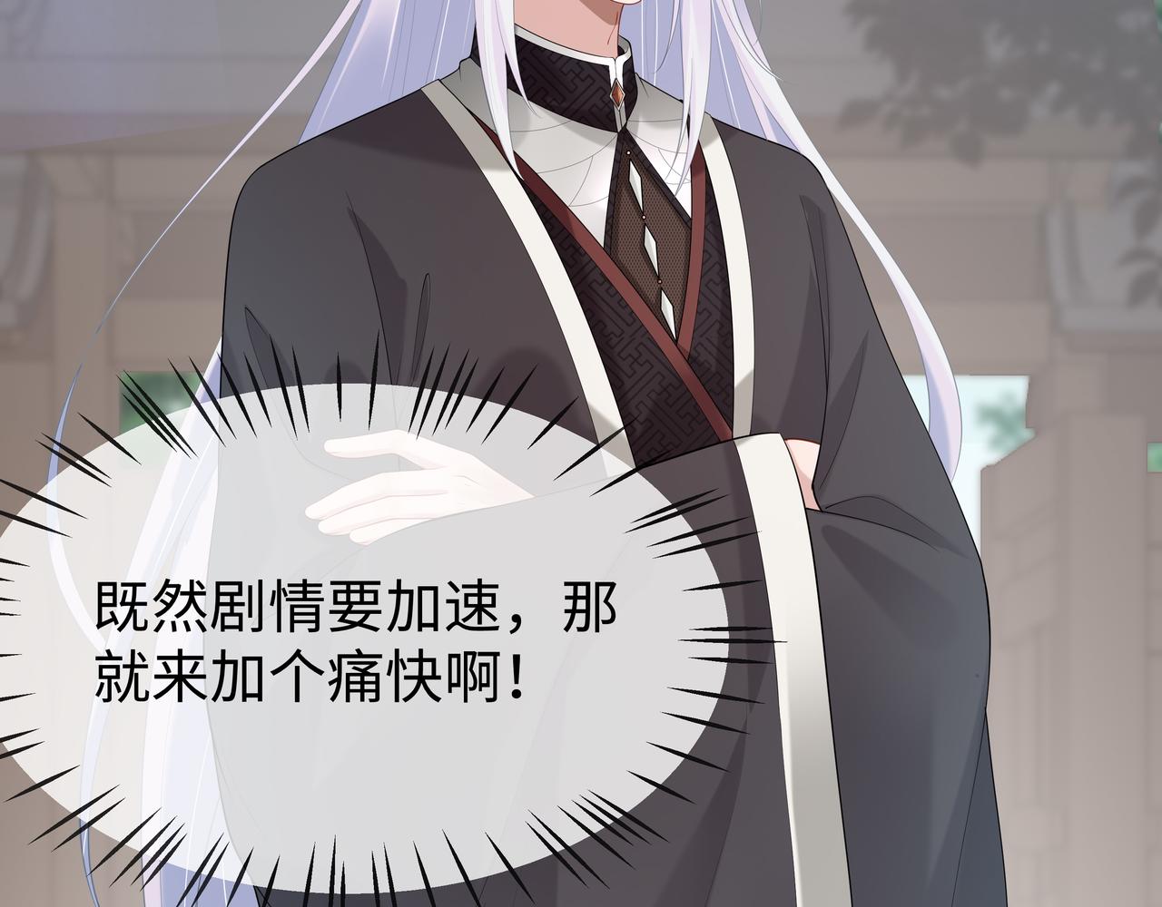 第35话 由我来保护你97