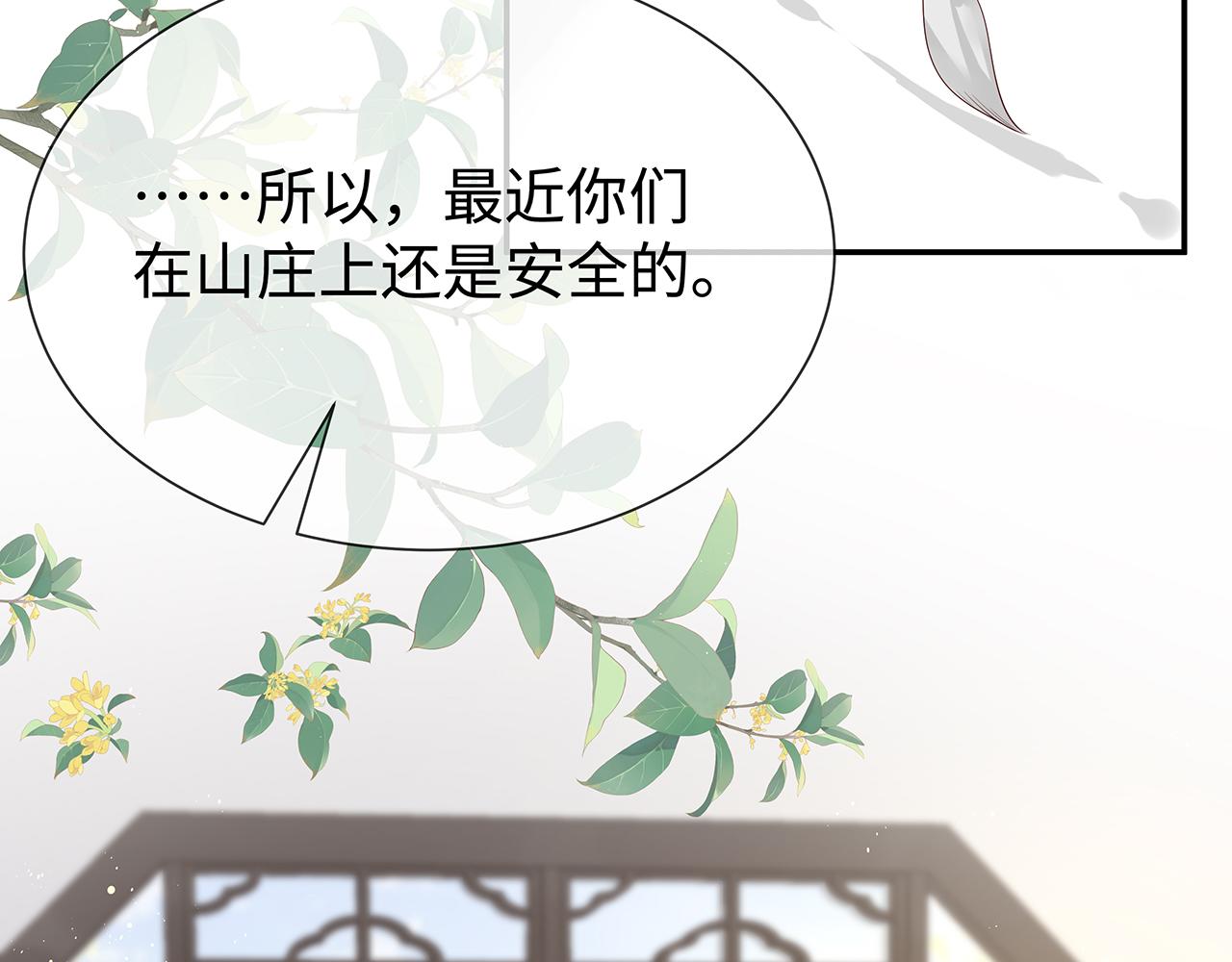 第28话 非礼勿视！87
