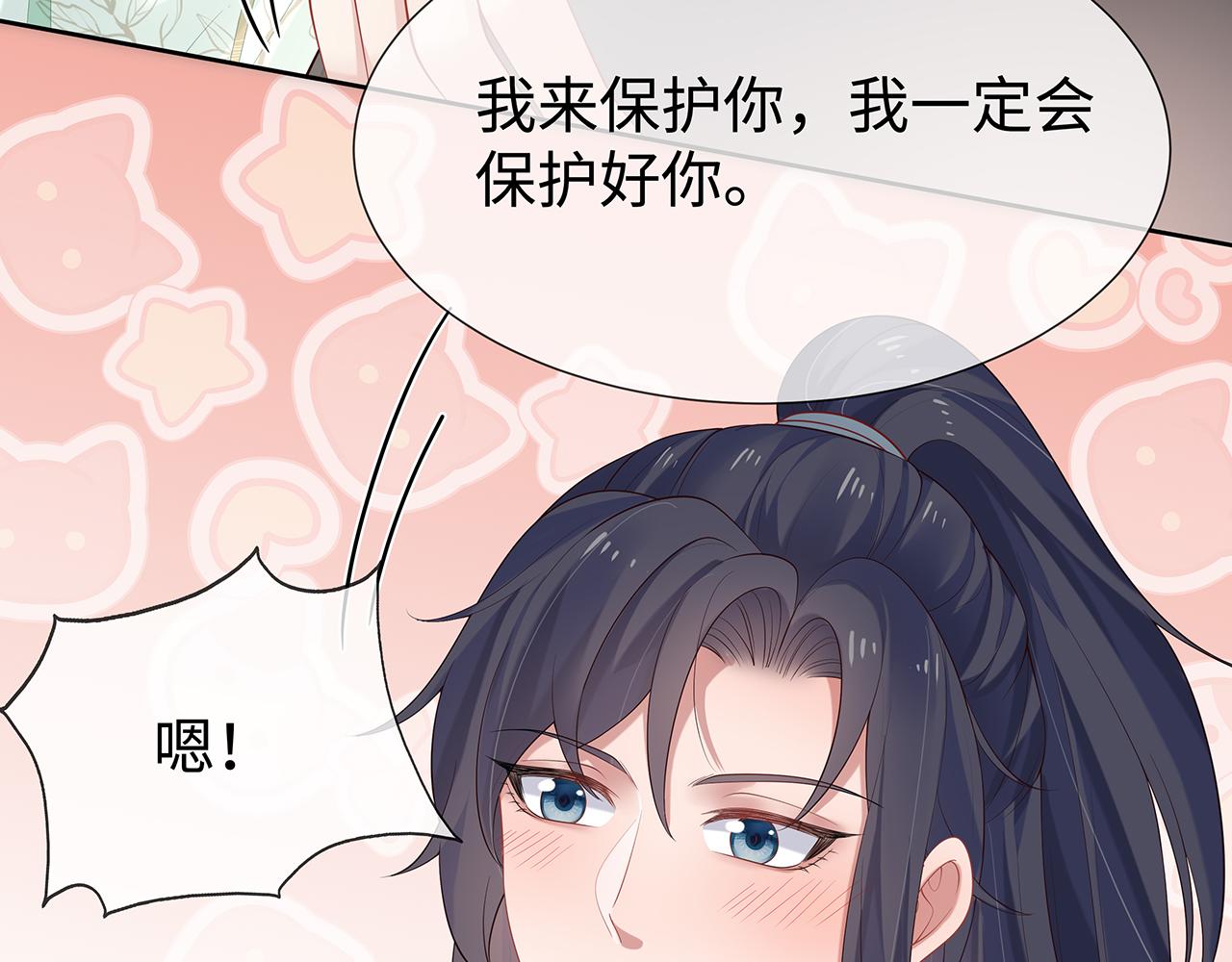 第36话 魔尊一转攻势？！25