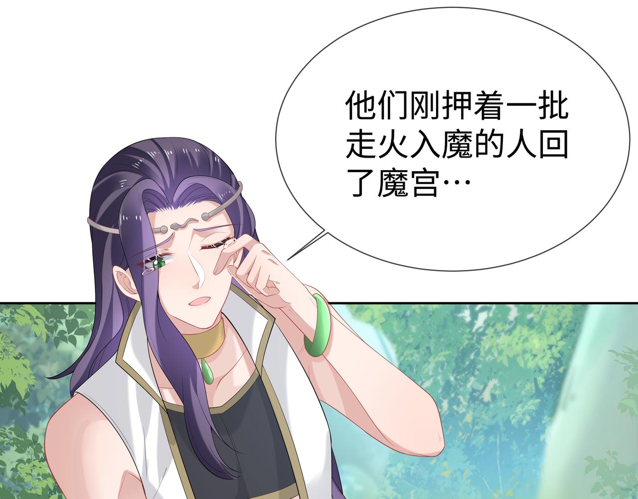 第54话心动的感觉22