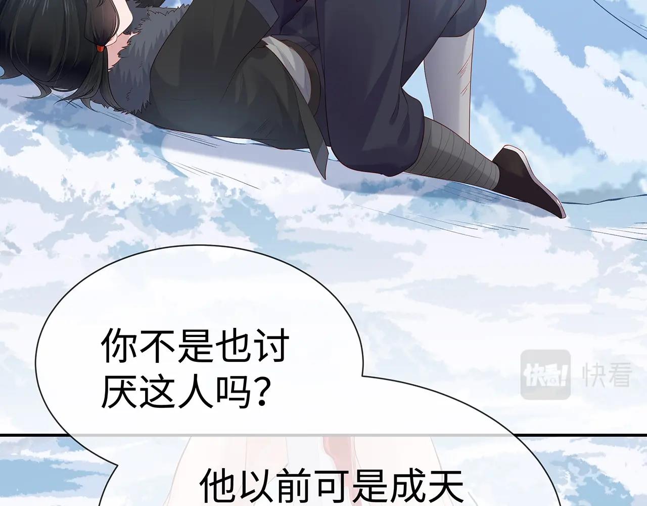 第13话 莫承的选择30