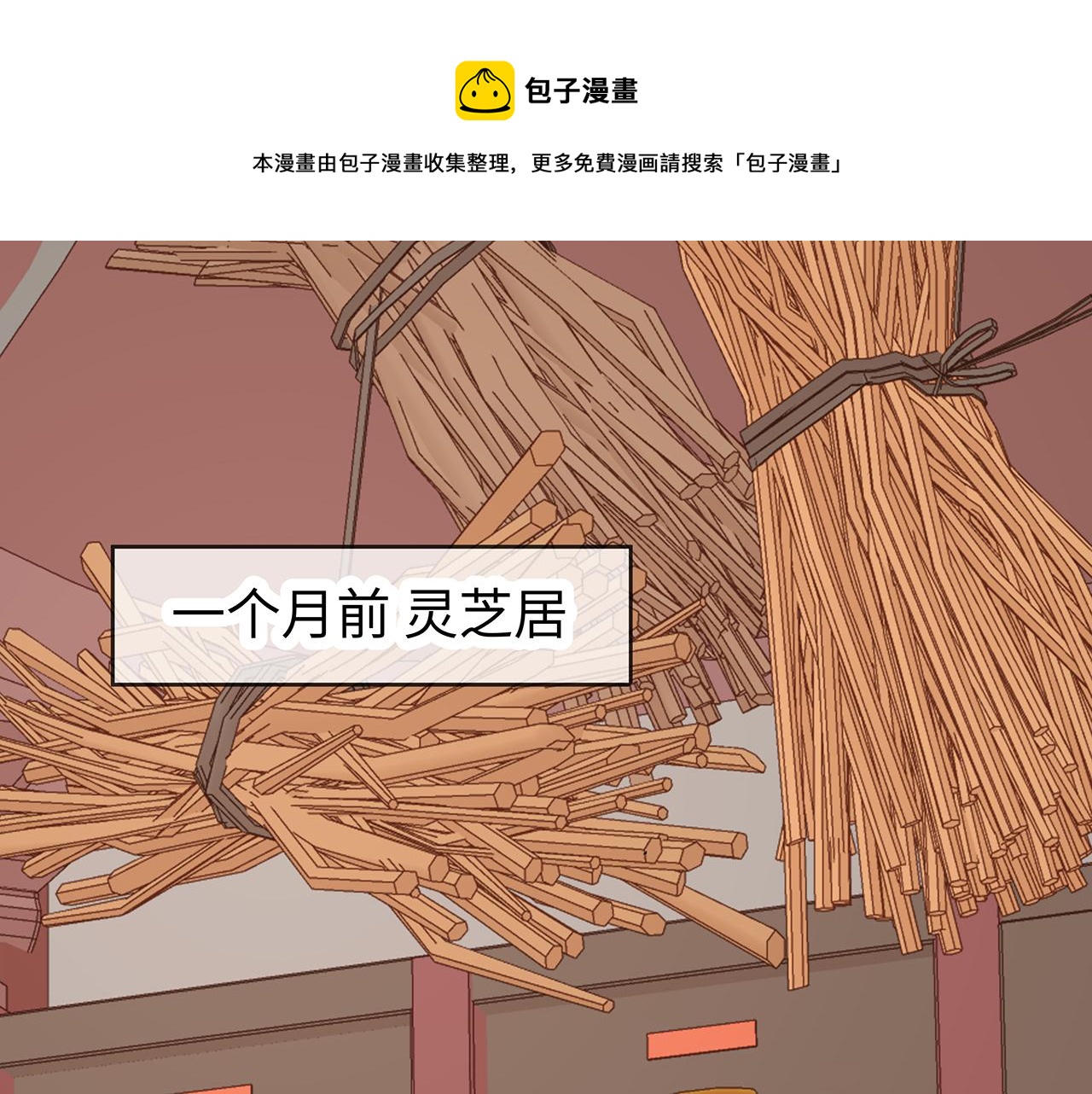 第25话 你会觉得累吗？0