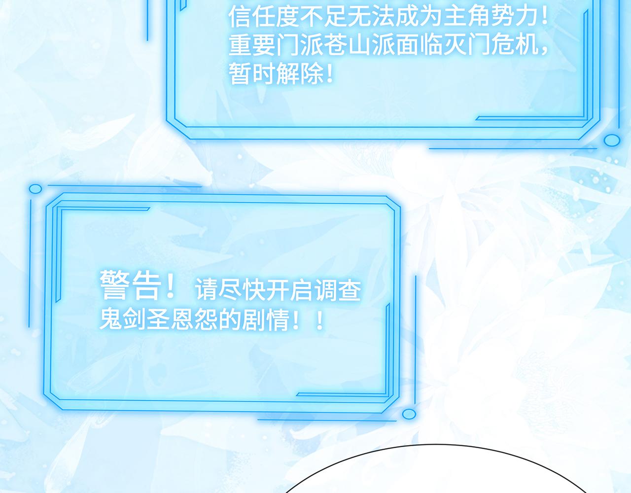 第36话 魔尊一转攻势？！4
