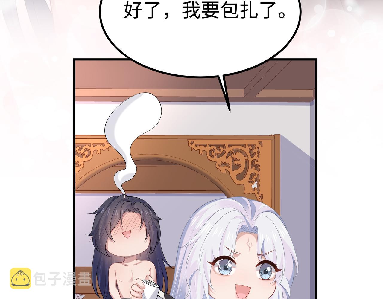 第52话只要是你就好97