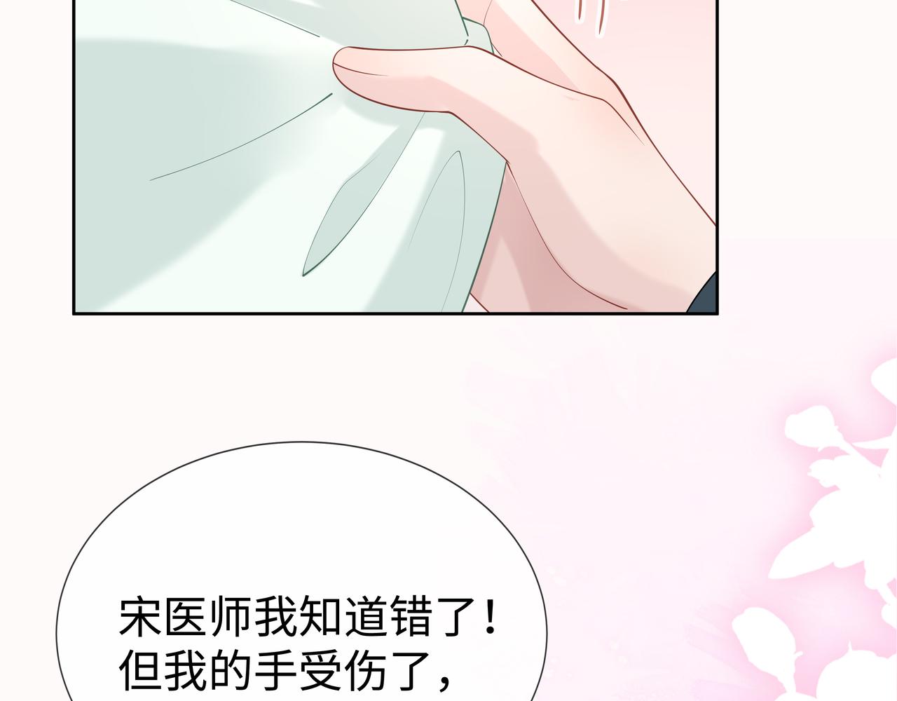 第44话 我只要你76