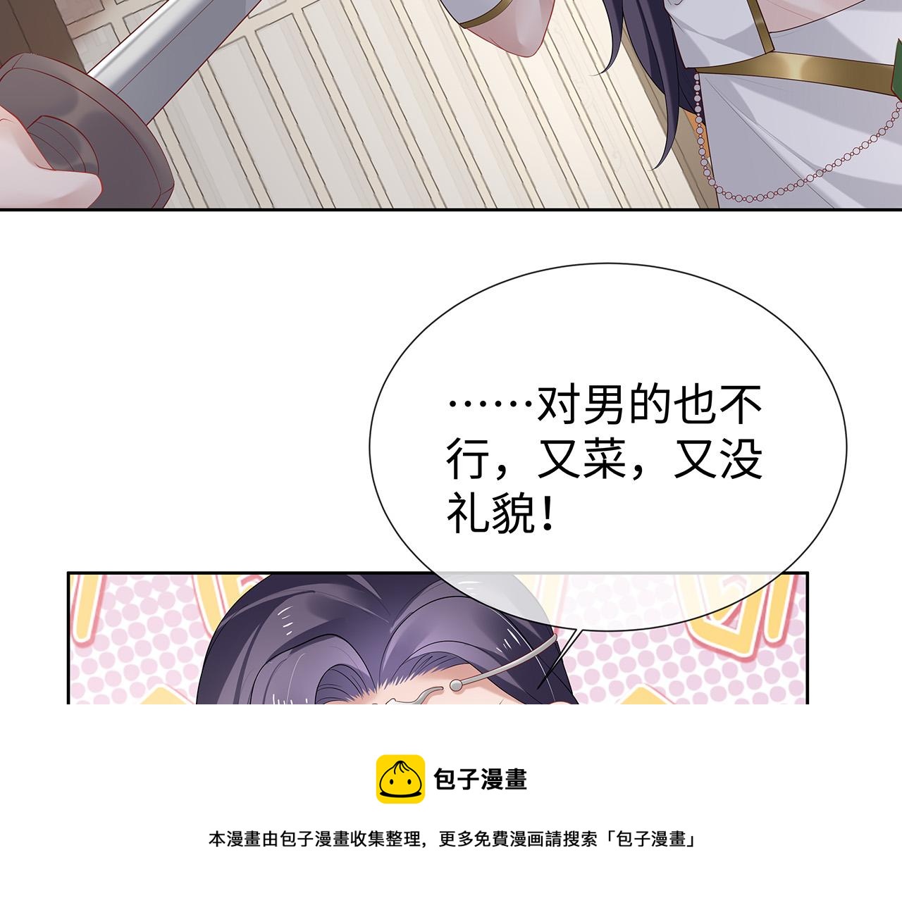 第32话 我也很喜欢……8