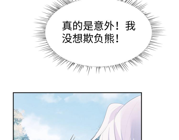 第7话 小主角的心结33