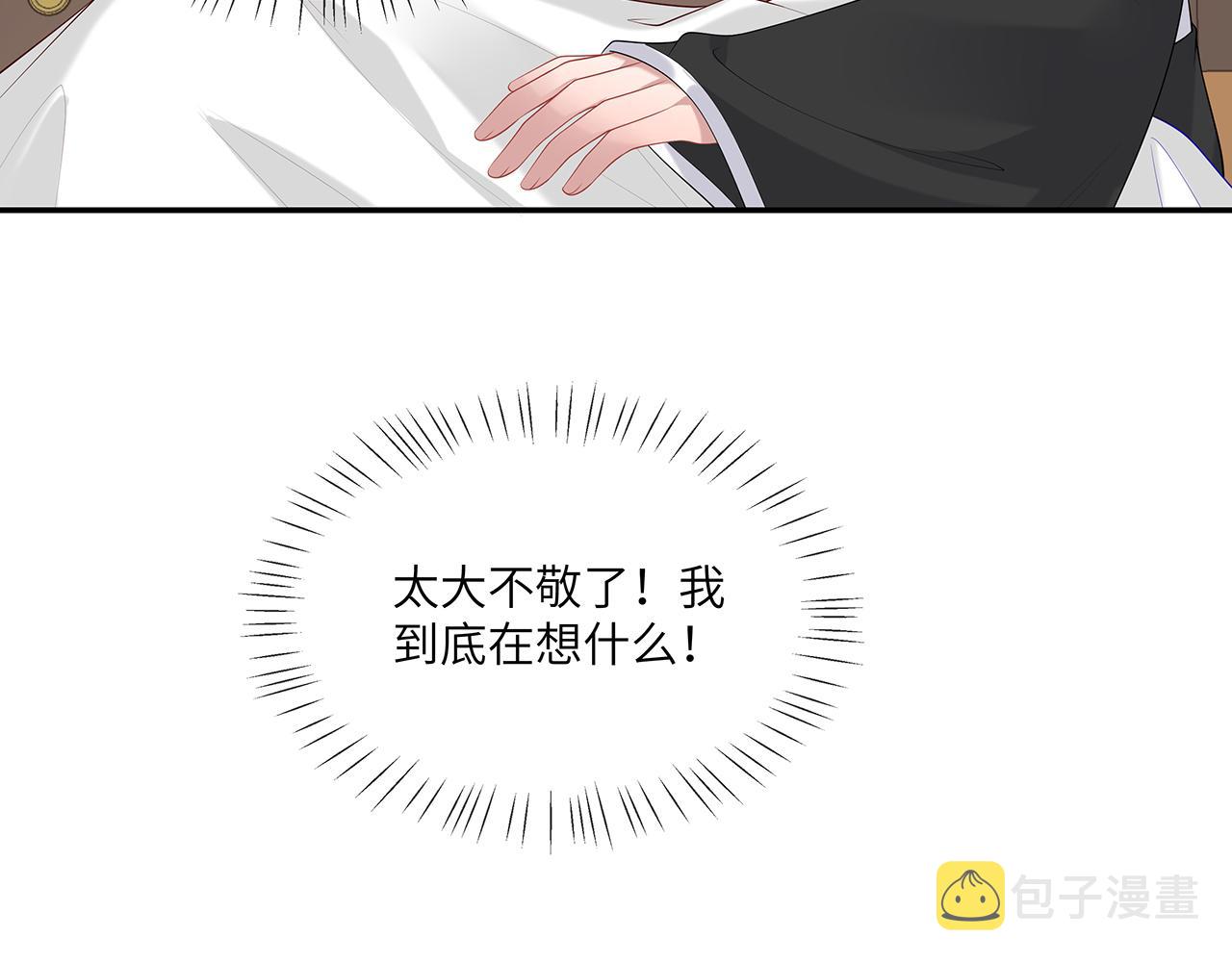 第27话 你喜欢我吗？62