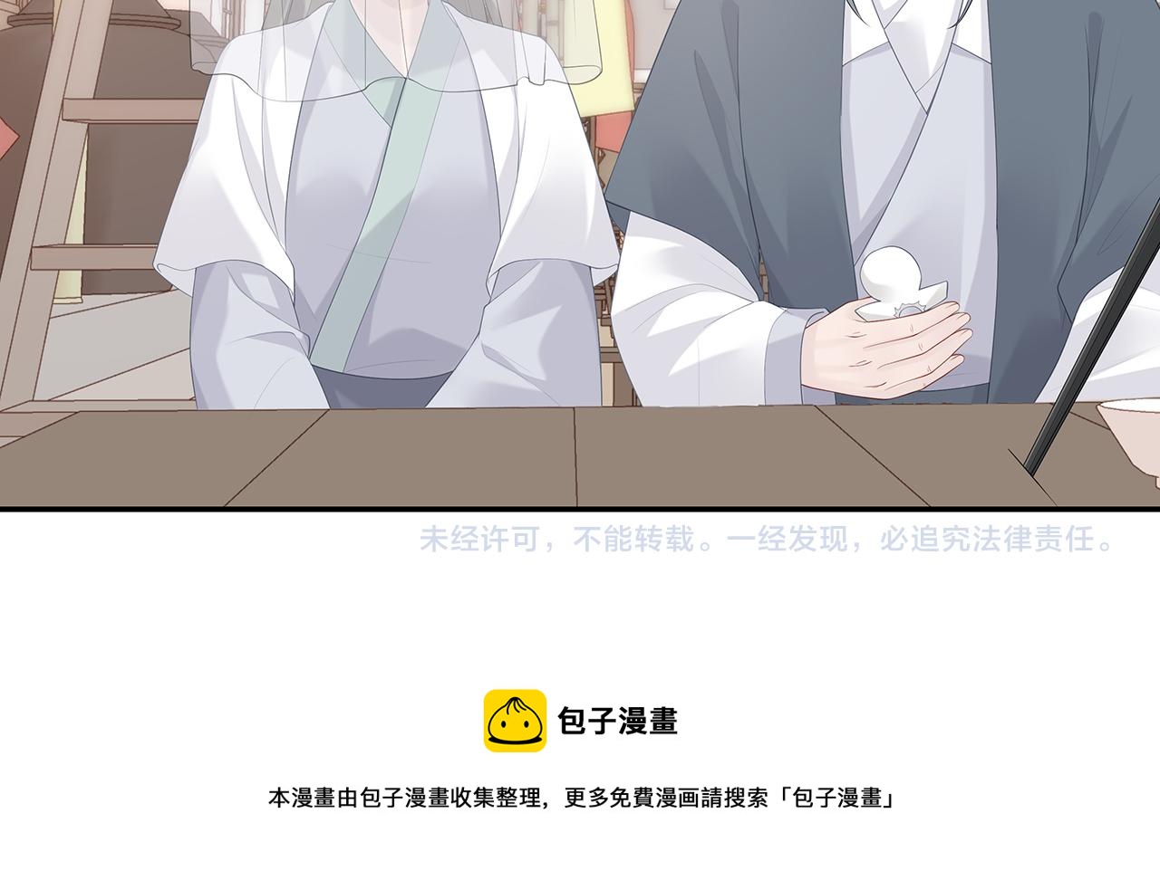 第22话 你跟着我干嘛！76