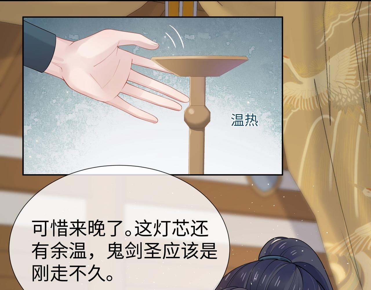第38话 共同御敌1