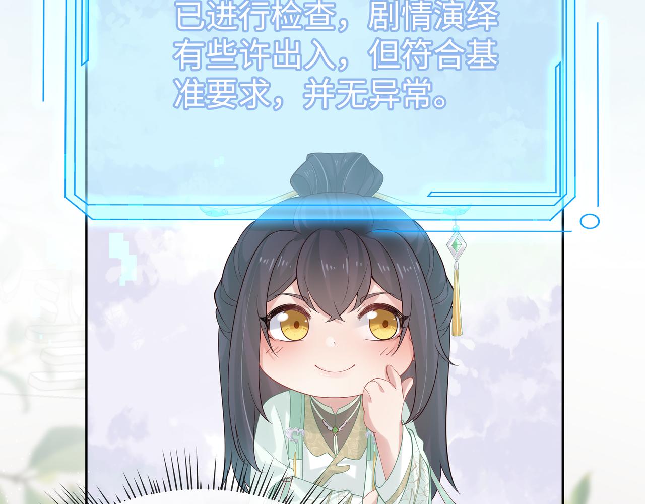 第45话 你想逃离我?2