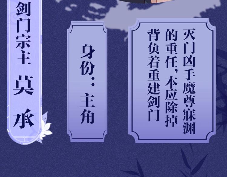 序章 做反派不如谈恋爱7