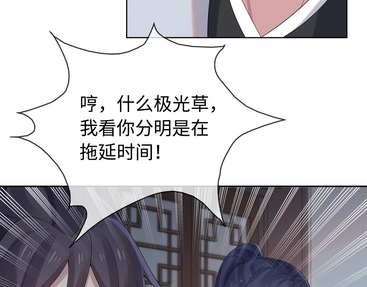 第61话 老师等我23