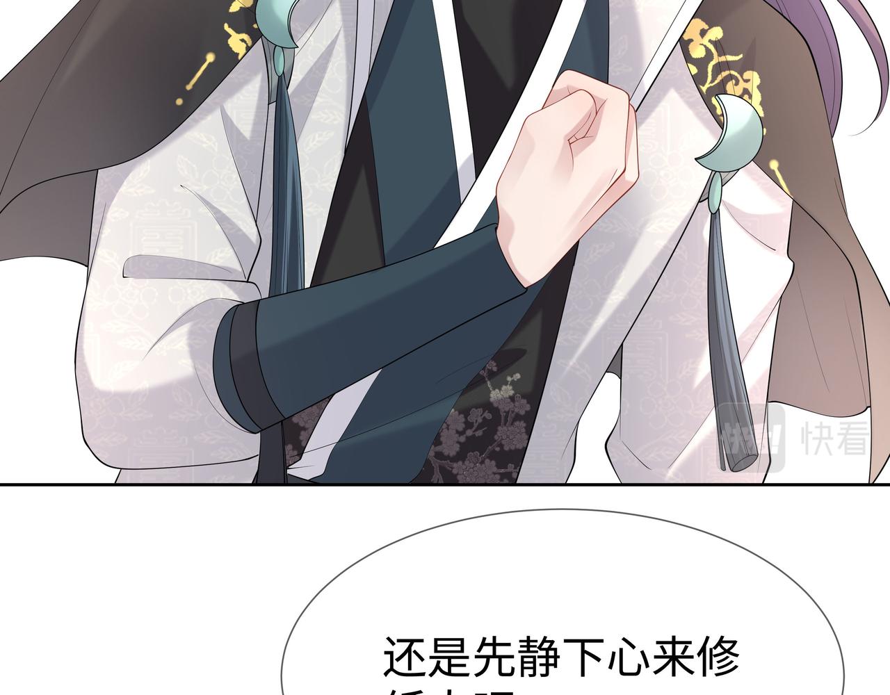 第33话 怕疼也得忍着9