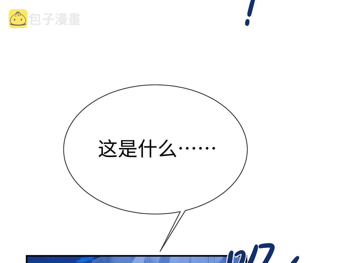 第15话 把我吃掉45