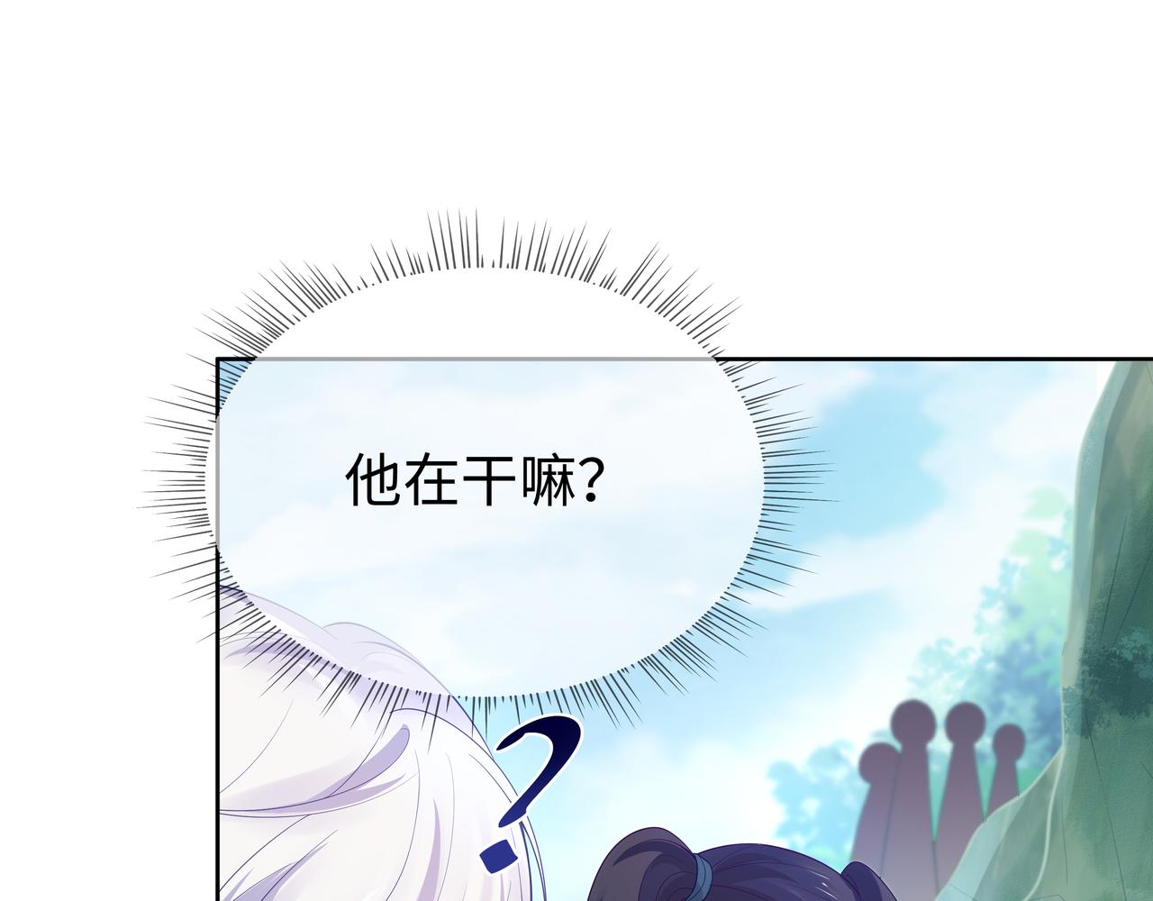 第49话开启亡命天涯模式52