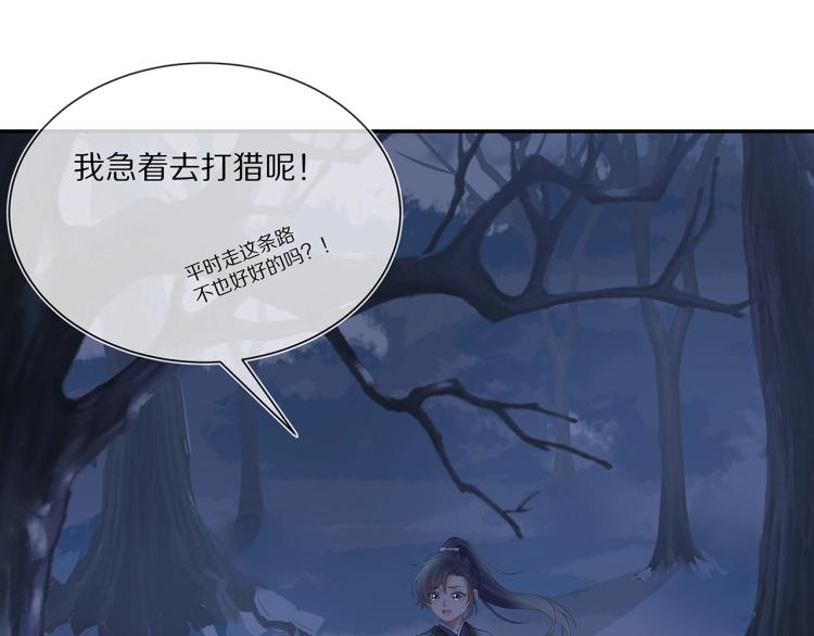 第4话 反派之怒81