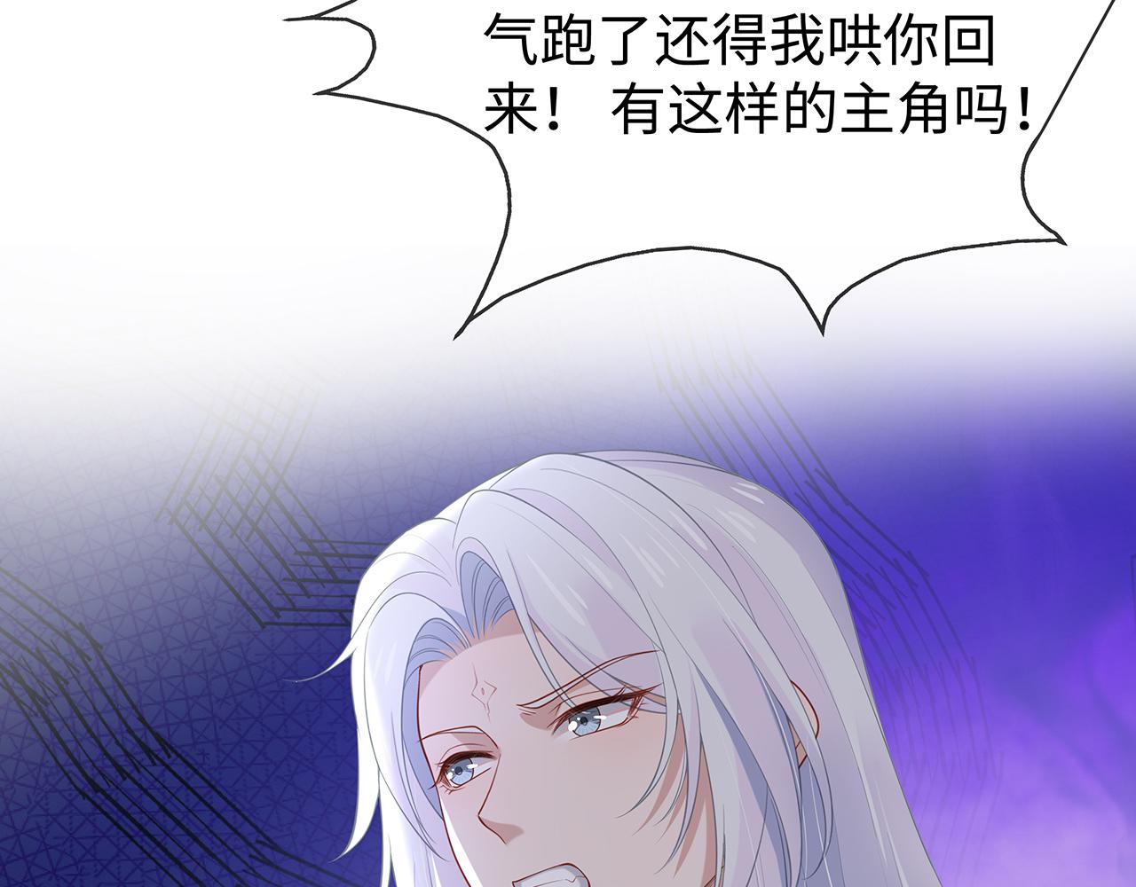 第29话 被气哭的小奶狗46