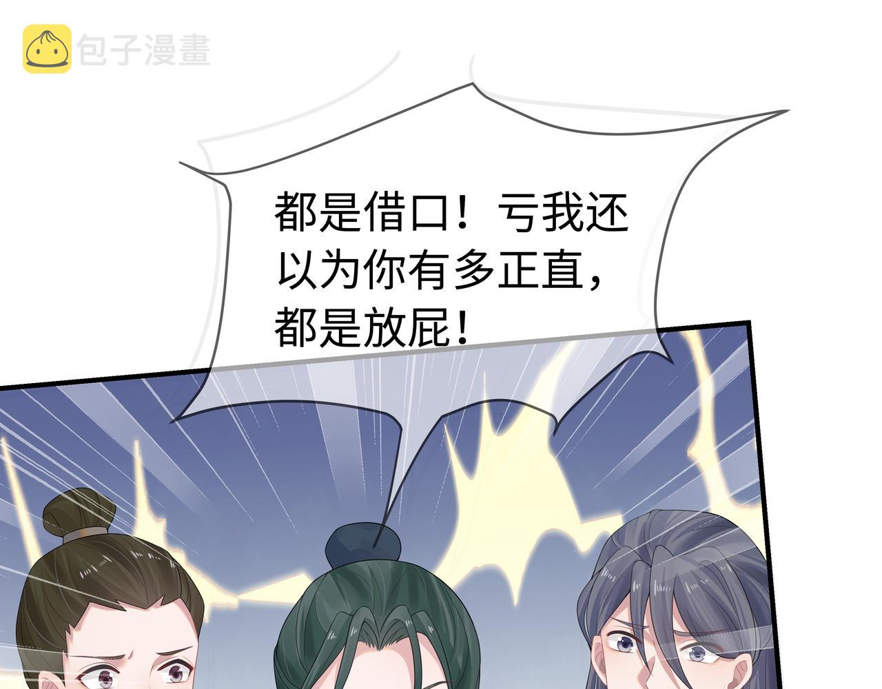 第58话 清除狂化魔族72