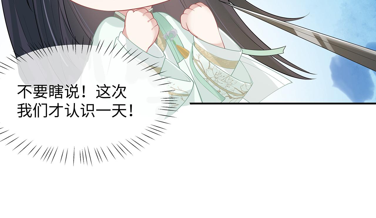 第23话 小奶狗被会心一击16