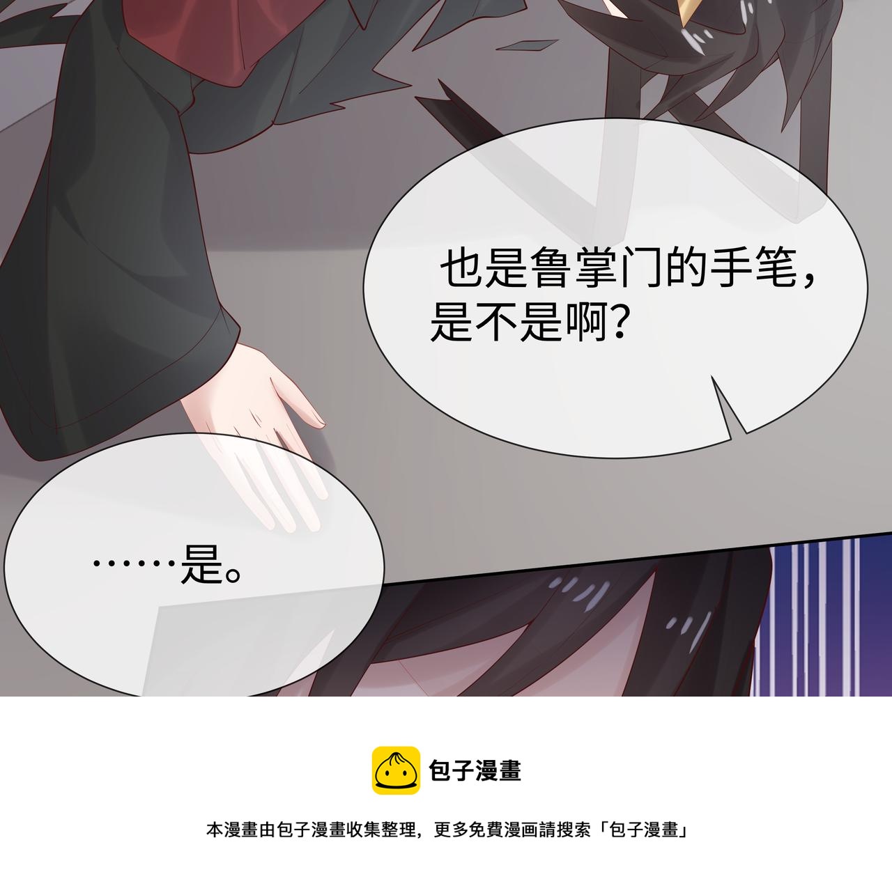 第40话 皆有因果19