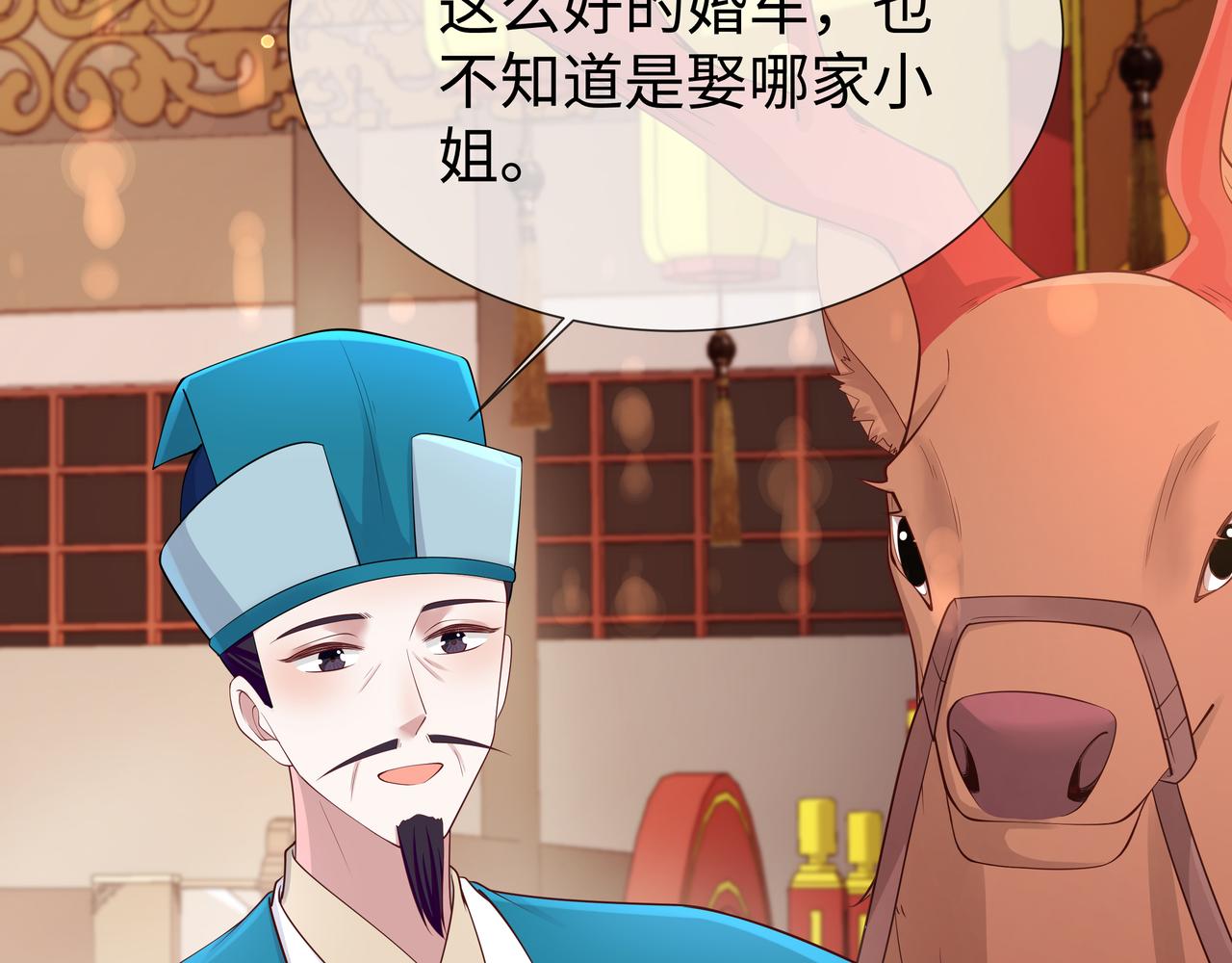 第45话 你想逃离我?36