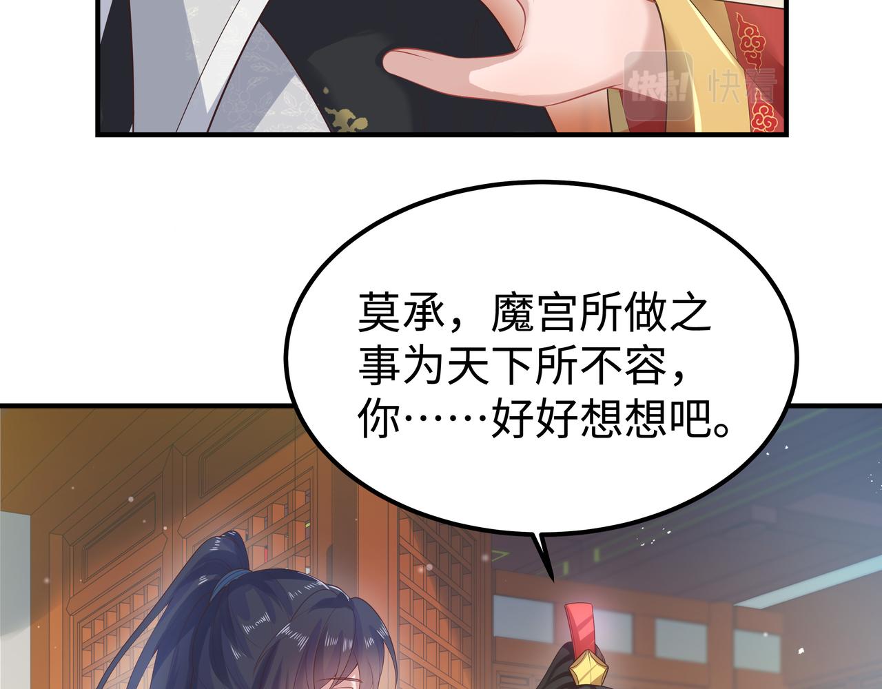 第56话 我的任务快要完成了27