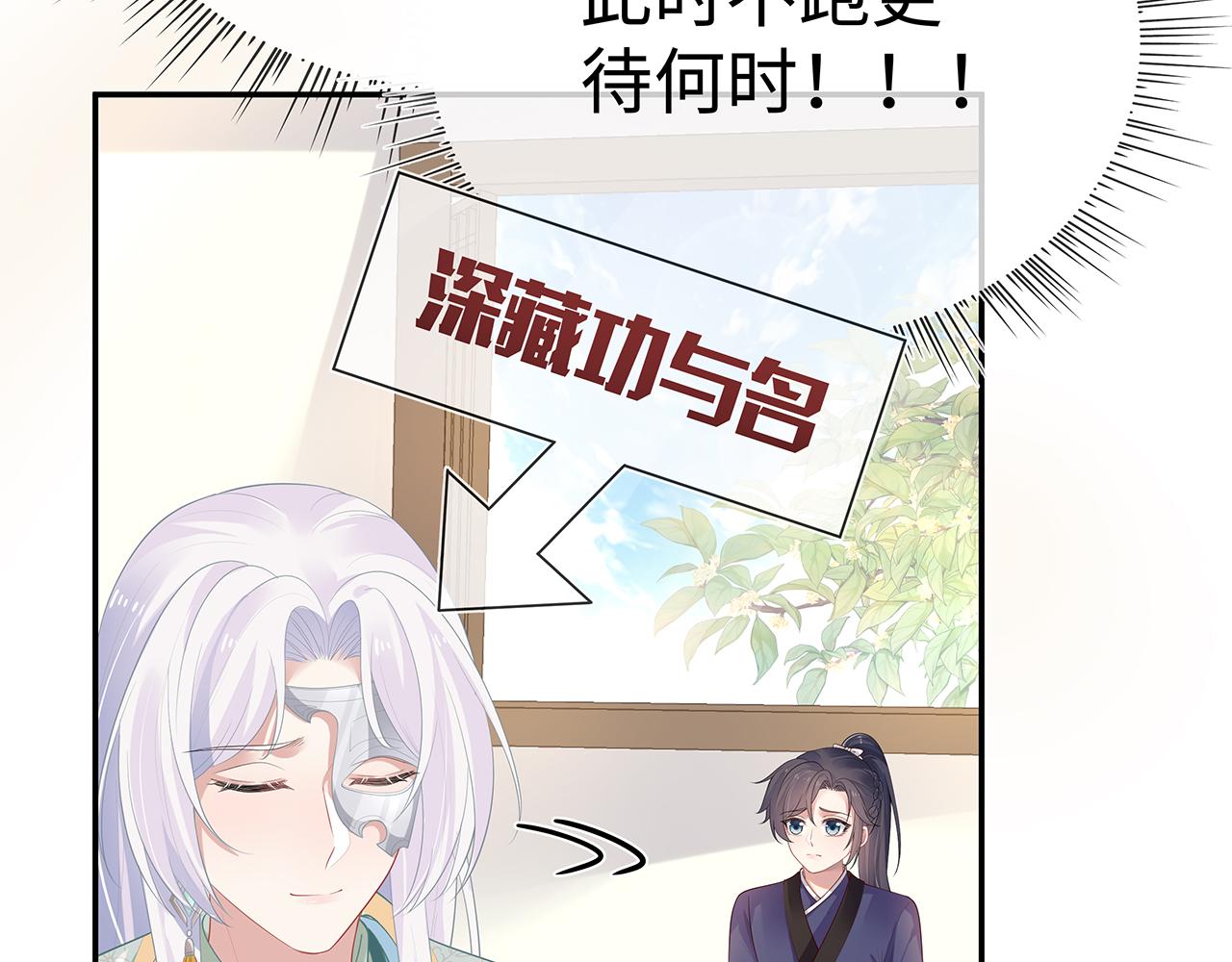 第16话 这一次，我去找他！94