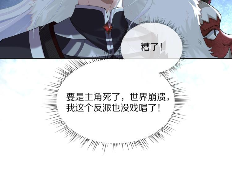 第1话 任务失败！！102