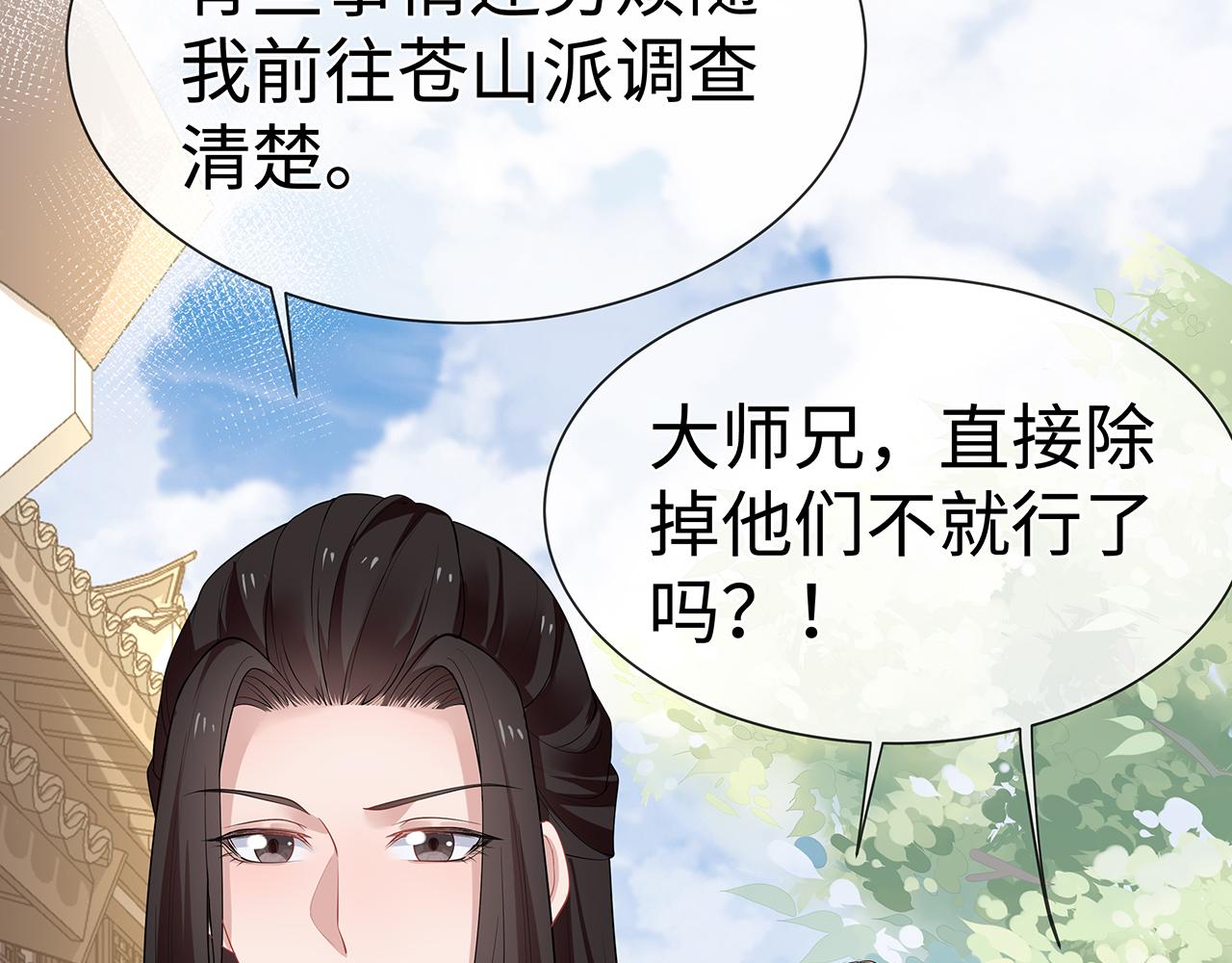 第20话 别靠近他91