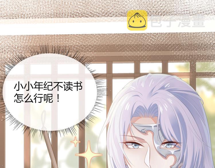 第4话 反派之怒11