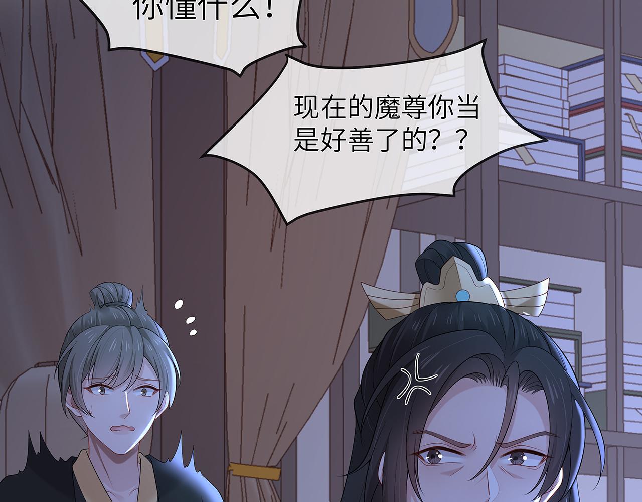 第23话 小奶狗被会心一击75
