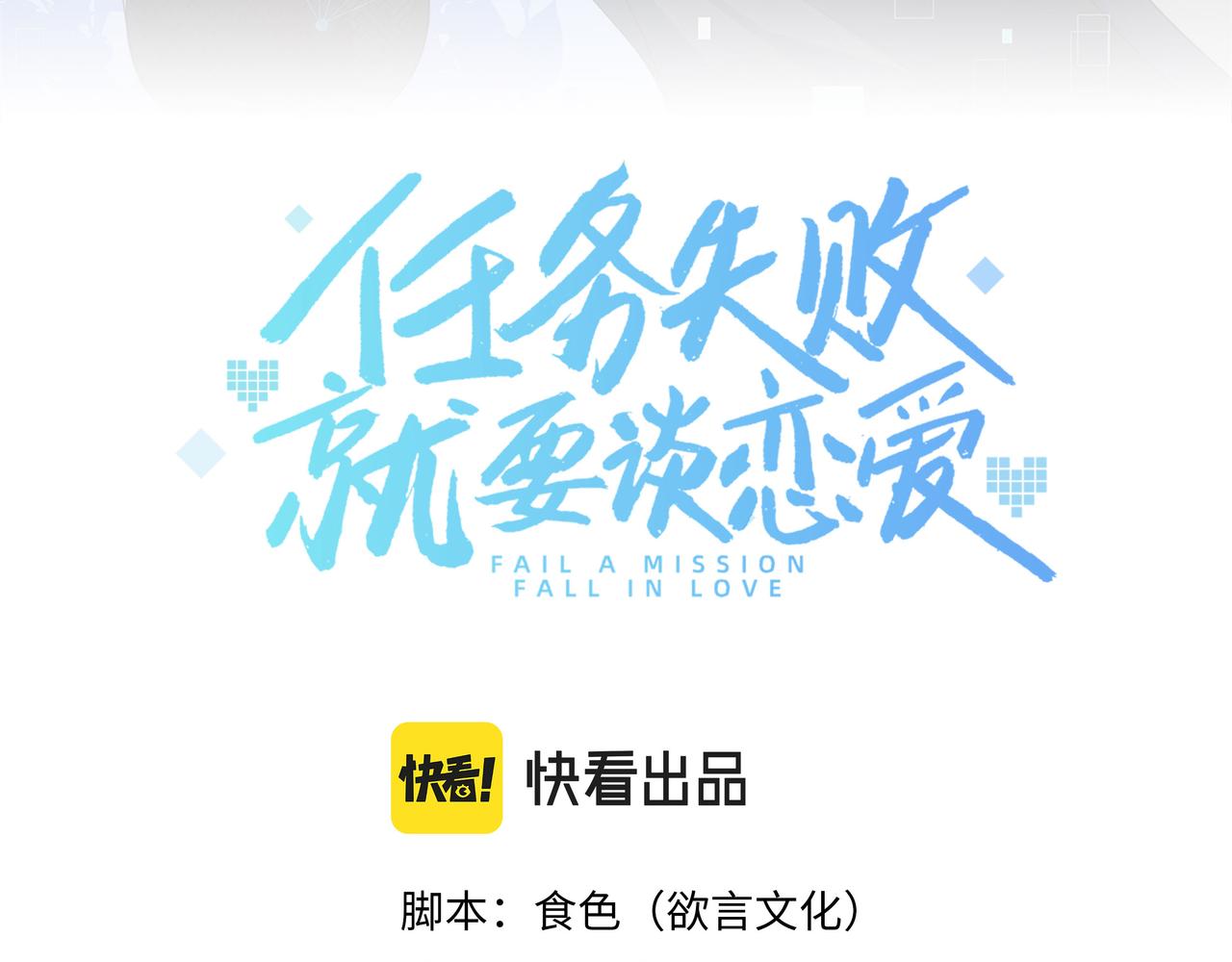 第53话我要保护你18