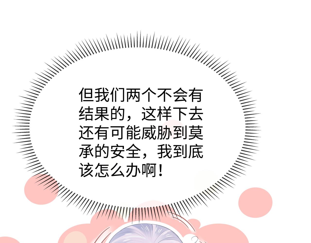 第54话心动的感觉76
