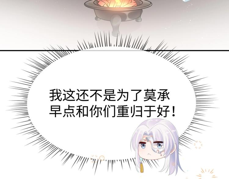 第8话 叛逆期？95