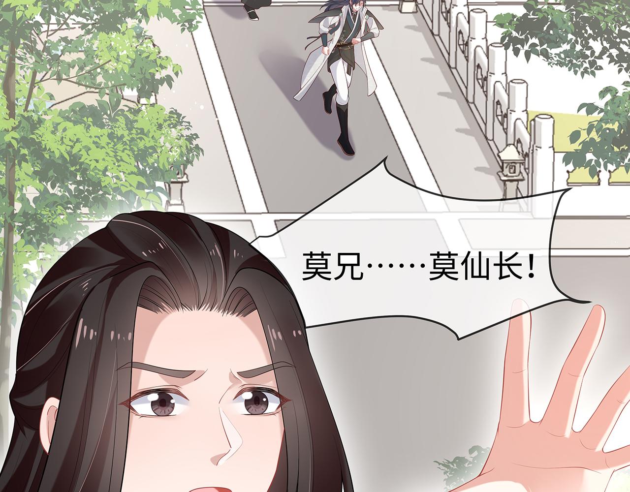 第29话 被气哭的小奶狗83