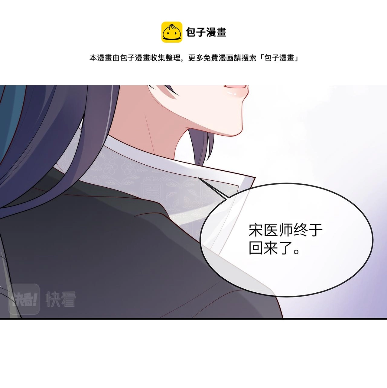 第26话 谁动了你的头发？！102