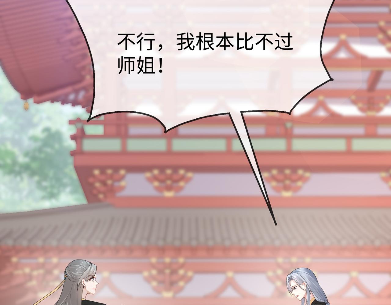 第38话 共同御敌34