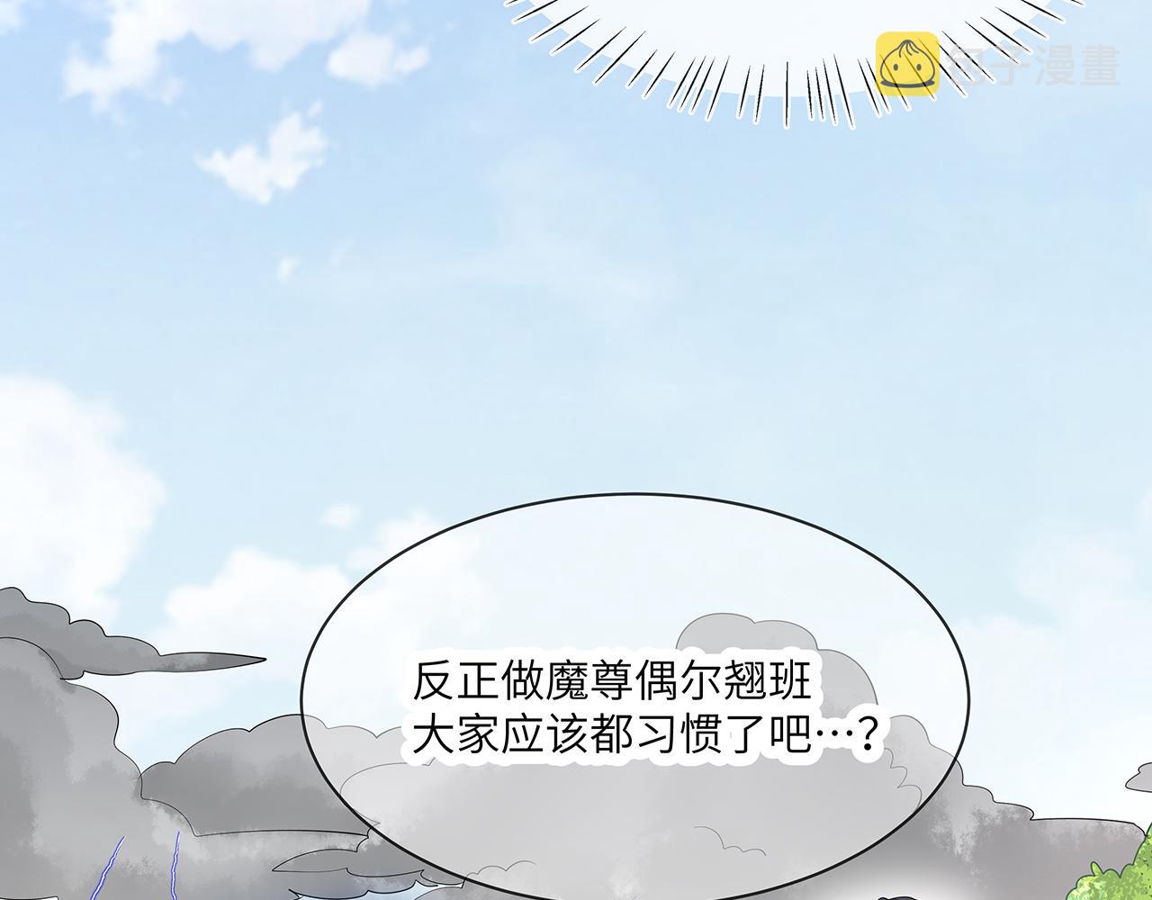 第26话 谁动了你的头发？！19