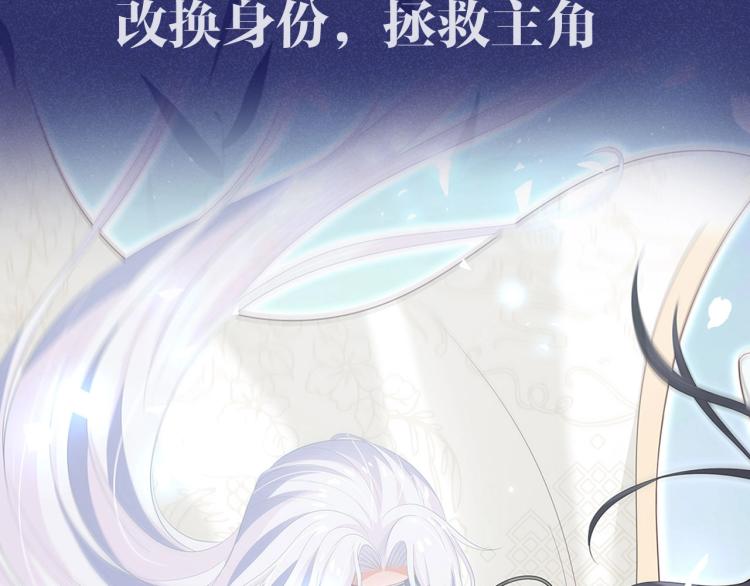 序章 做反派不如谈恋爱19
