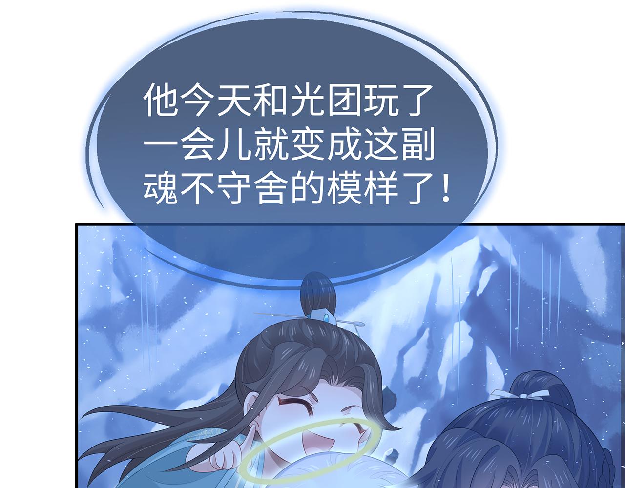 第15话 把我吃掉86