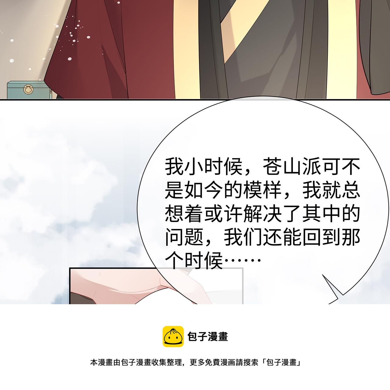 第31话 杀伤力太强了！56