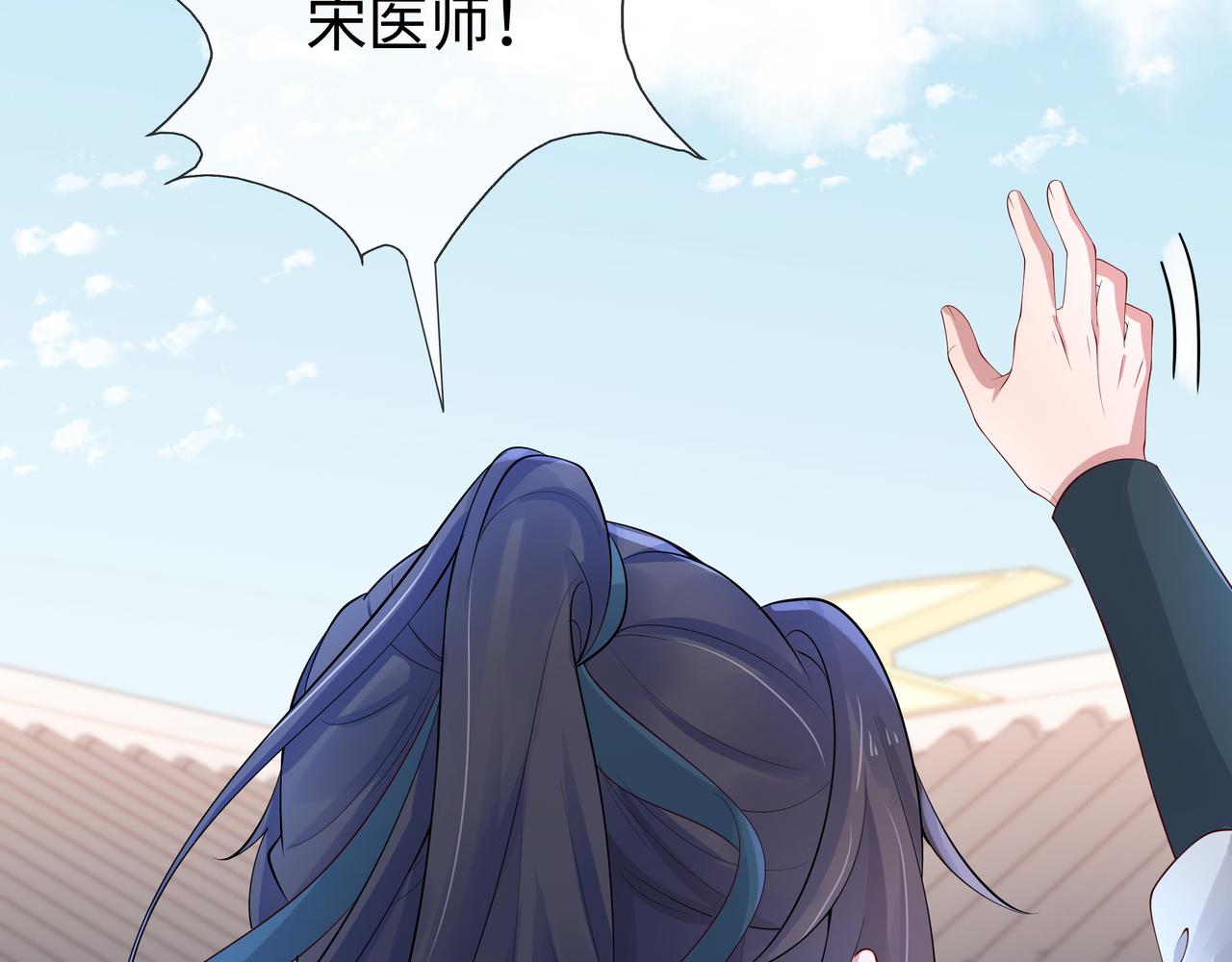 第45话 你想逃离我?49