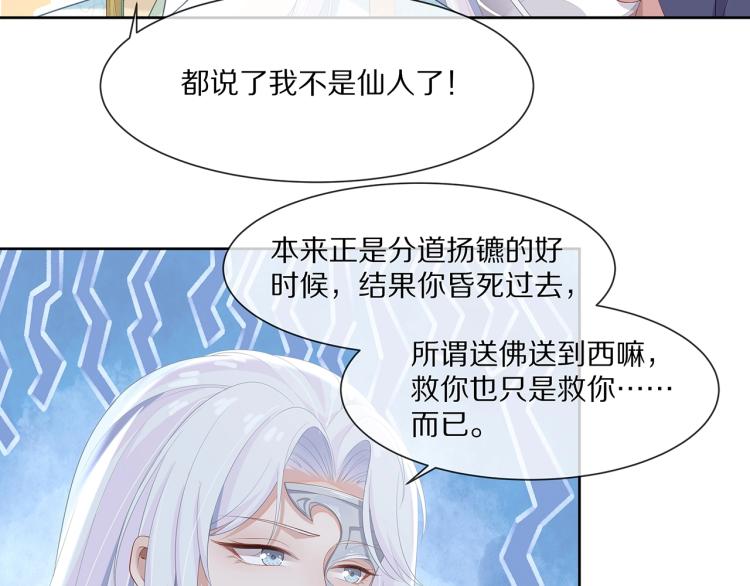 第2话 留下来？52