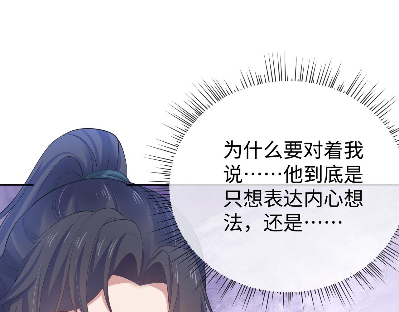第47话我？掉马了？50