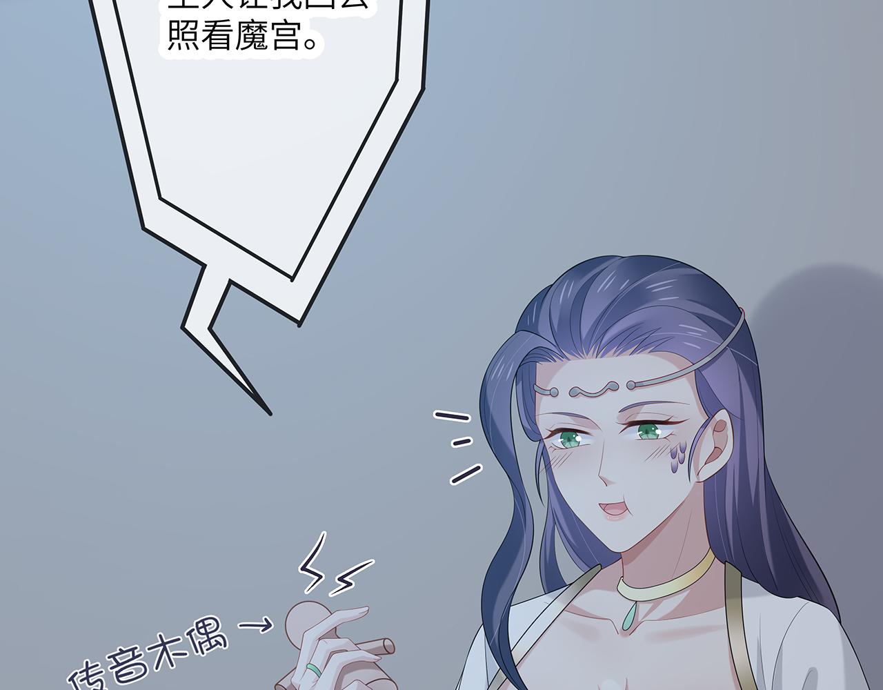 第26话 谁动了你的头发？！87