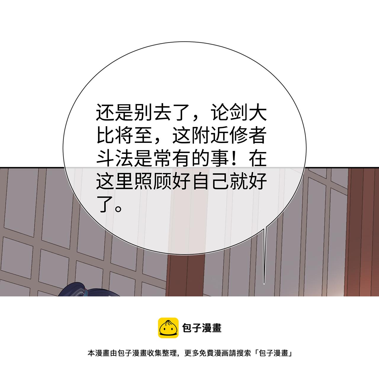 第30话 大型混乱修罗场40