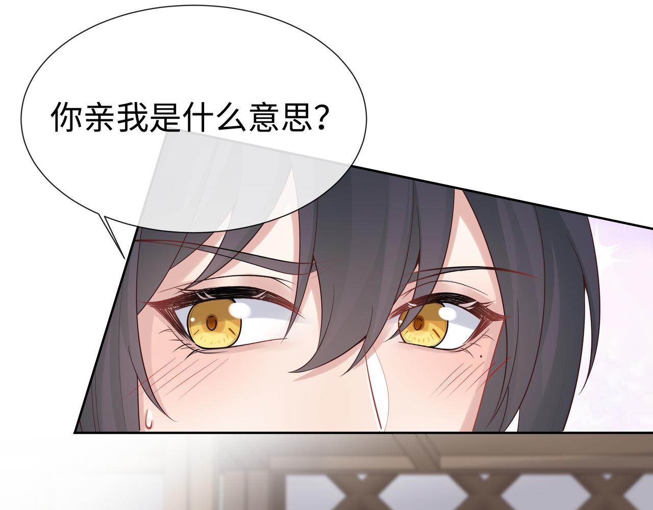 第43话 你膈着我了15