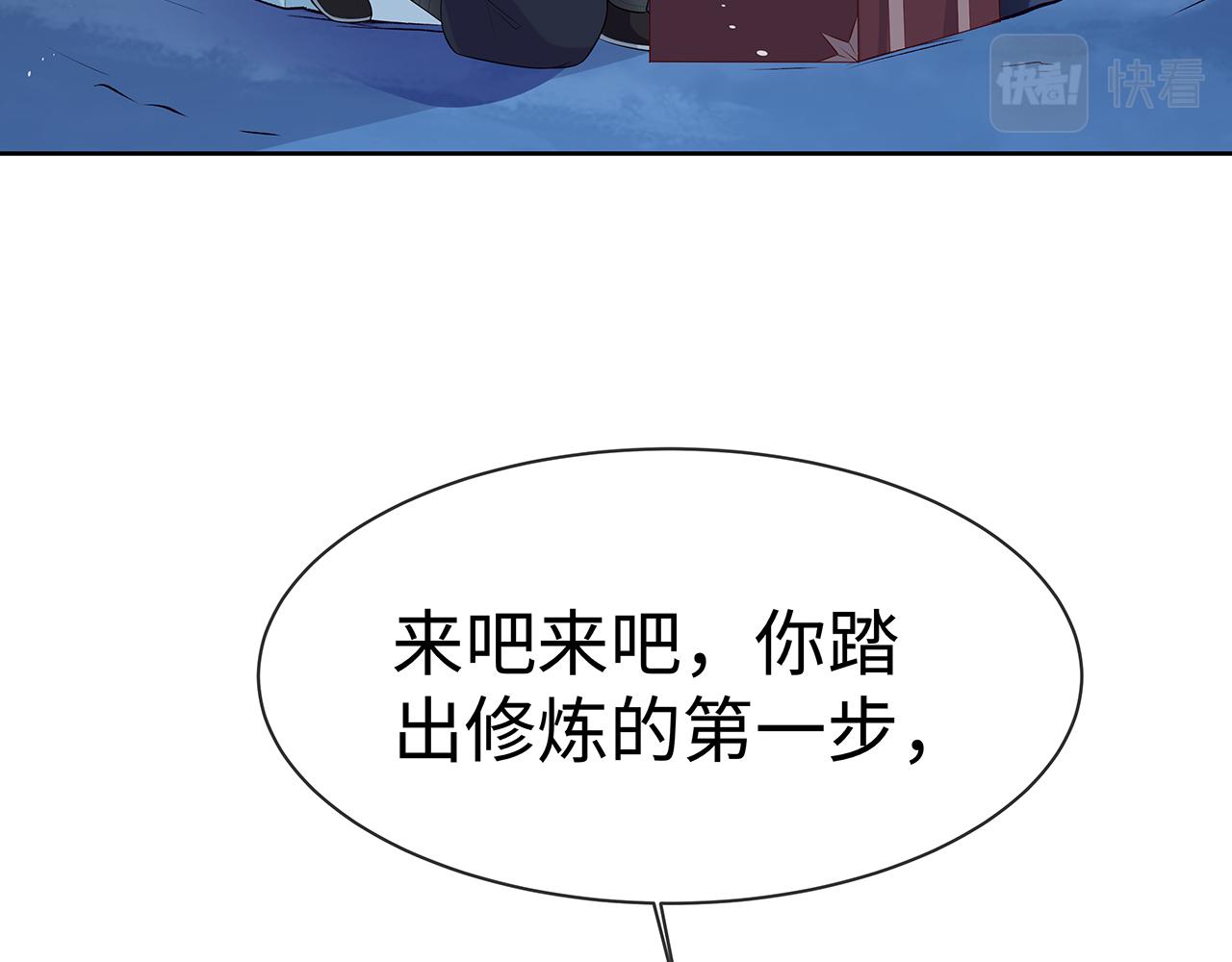 第15话 把我吃掉118