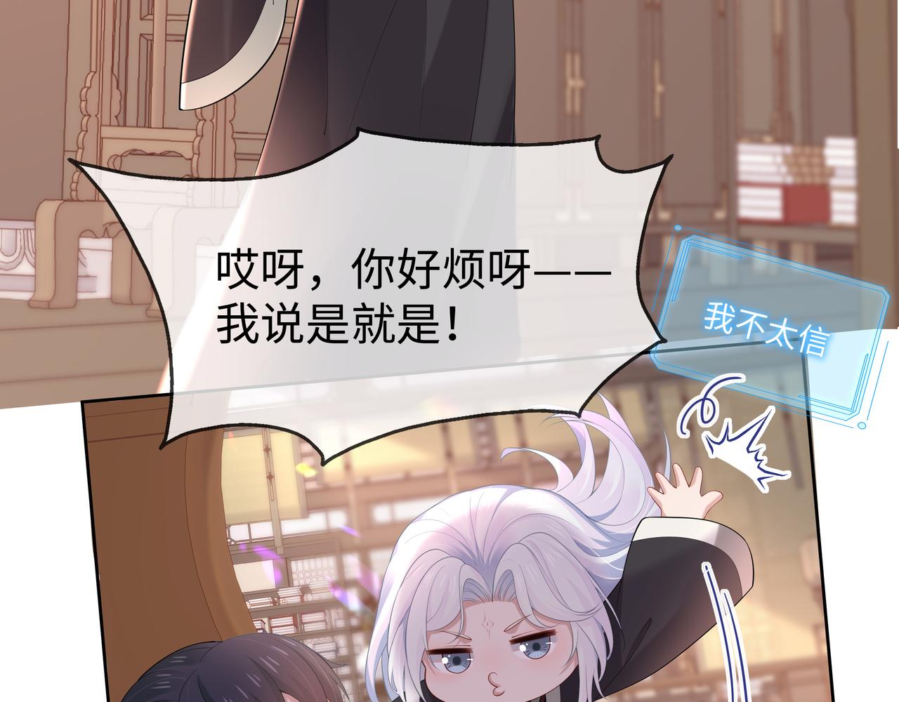 第47话我？掉马了？2